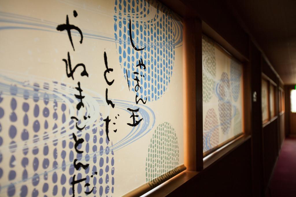 Kinsui Annex Hostel Toyooka  Δωμάτιο φωτογραφία